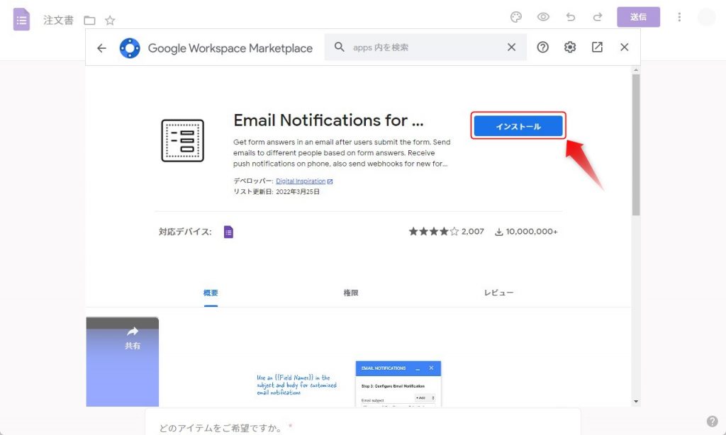 Googleフォームの自動返信メール設定3