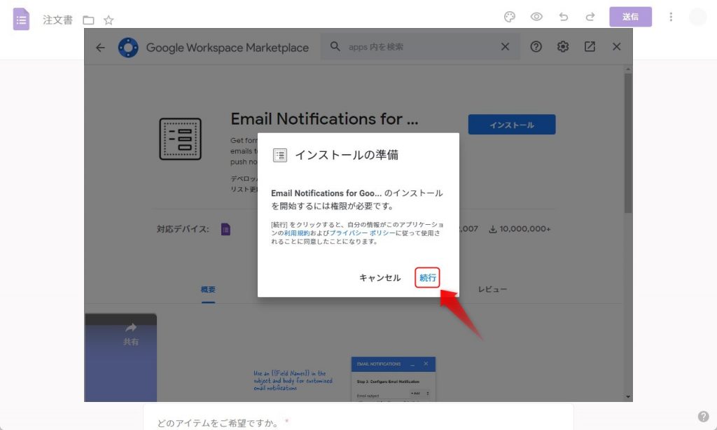 Googleフォームの自動返信メール設定4