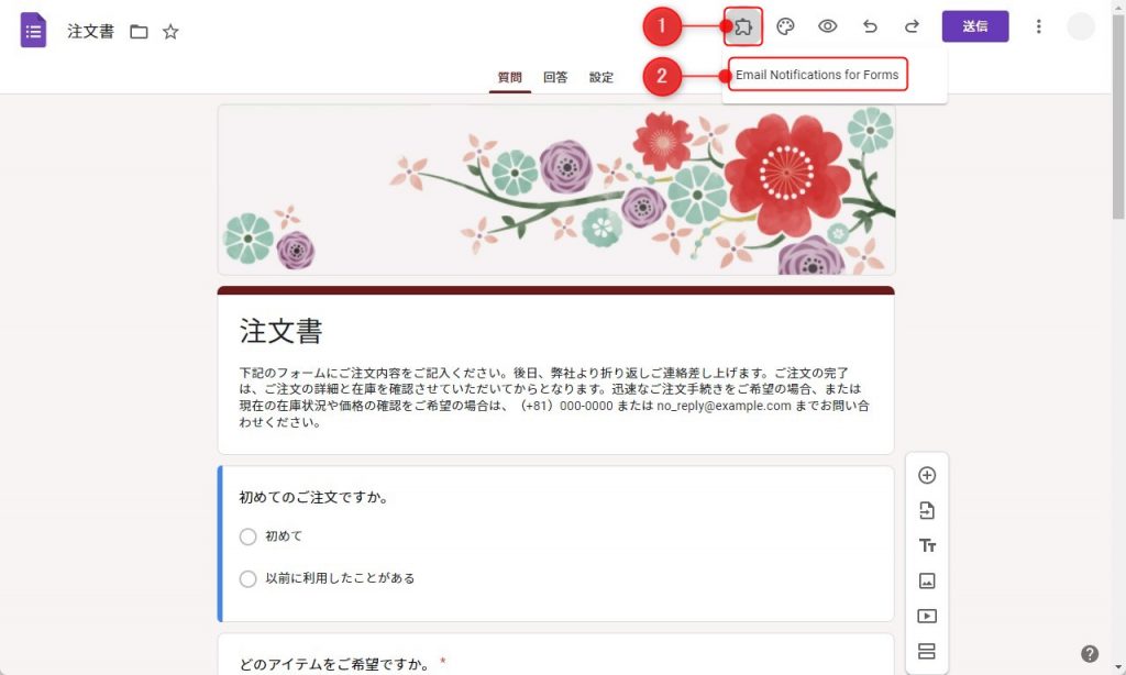 Googleフォームの自動返信メール設定5