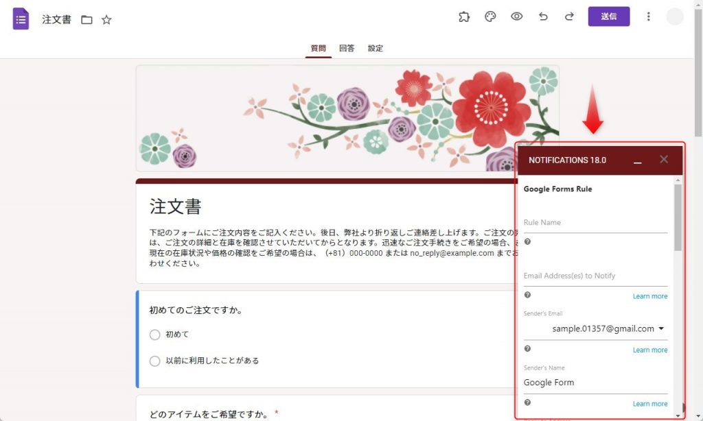 Googleフォームの自動返信メール設定7