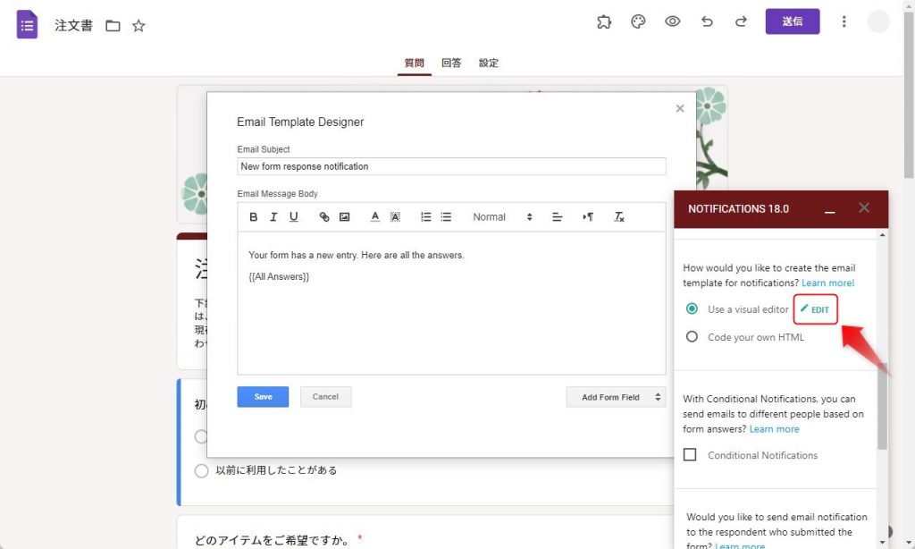 Googleフォームの自動返信メール設定8