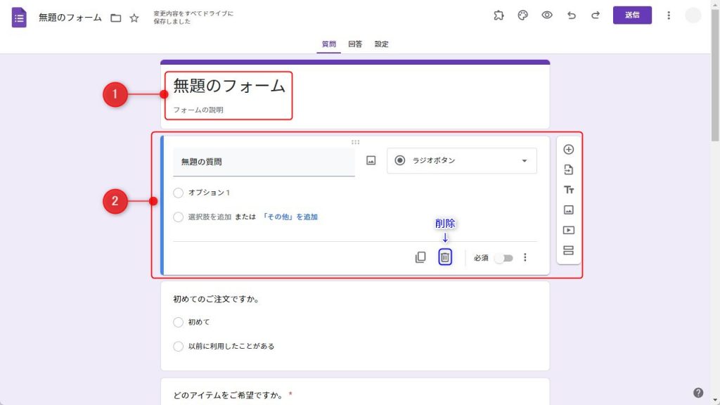 既存のGoogleフォームから質問をインポートする方法4