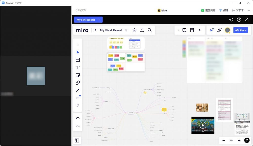 Miroと連携できる外部ツールイメージ