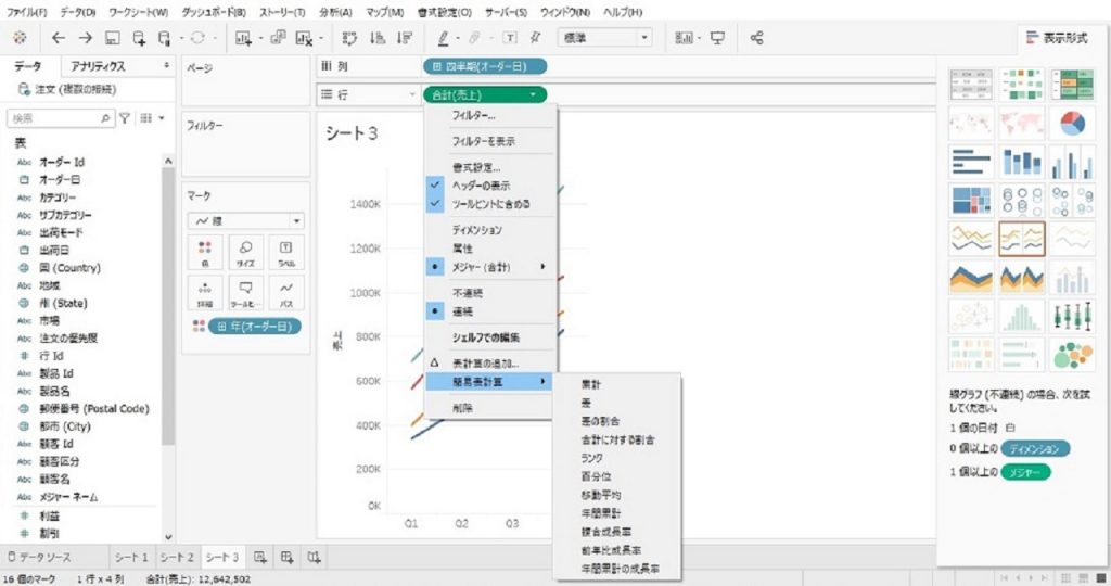 簡易的な表計算①