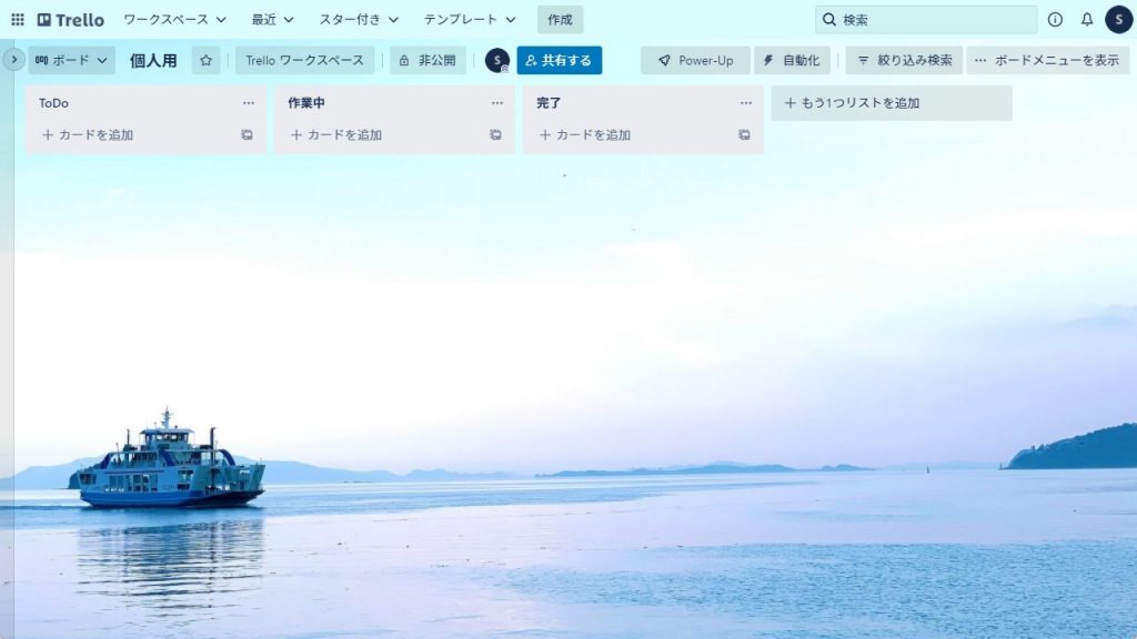 Trelloのボード作成方法3
