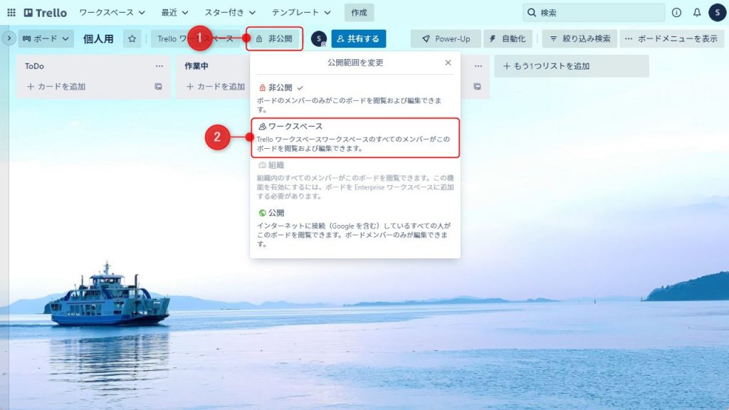 Trelloのワークスペースにメンバーを招待する方法2