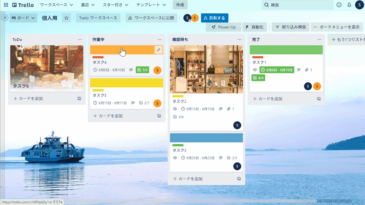 Trelloのタスク管理画面2