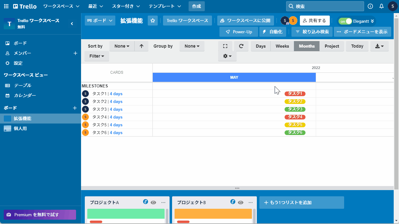 The leading Gantt Chart for Trelloの導入手順6
