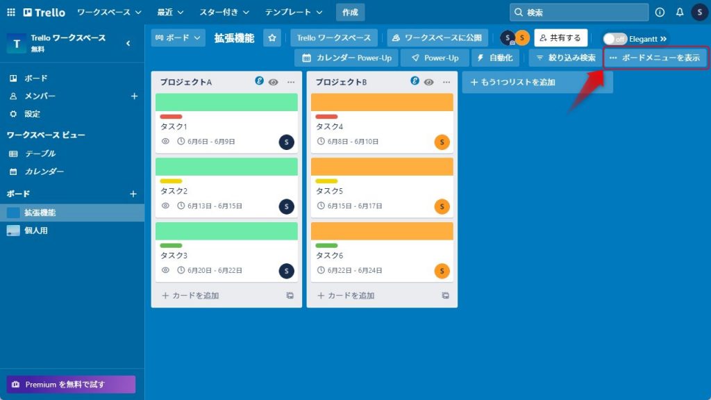 カード エイジングの導入手順1