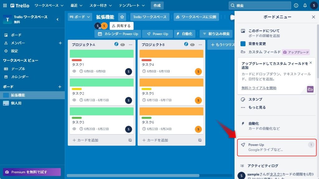 カード エイジングの導入手順2
