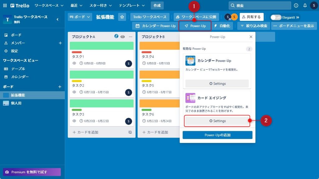 カード エイジングの導入手順3