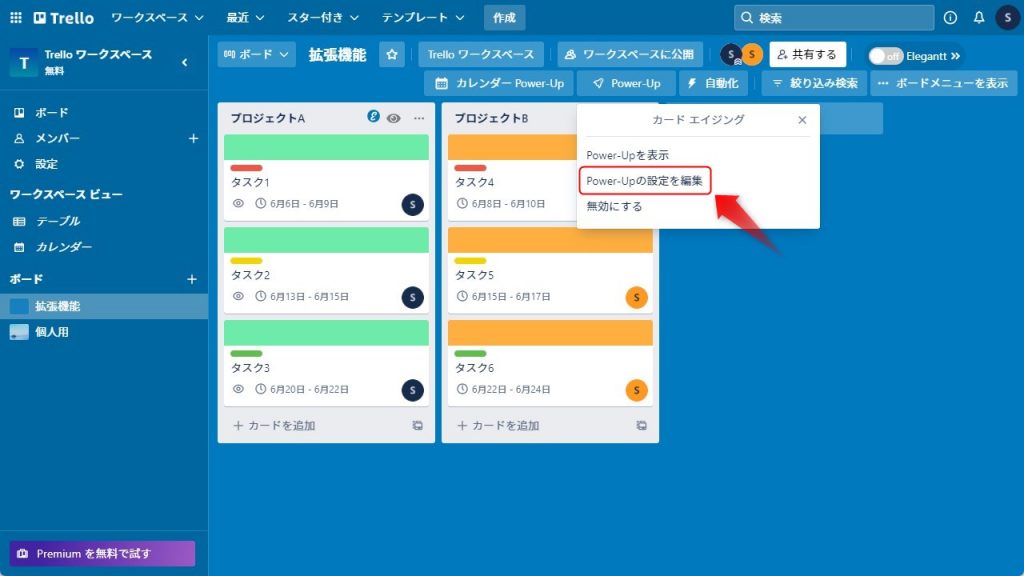 カード エイジングの導入手順4