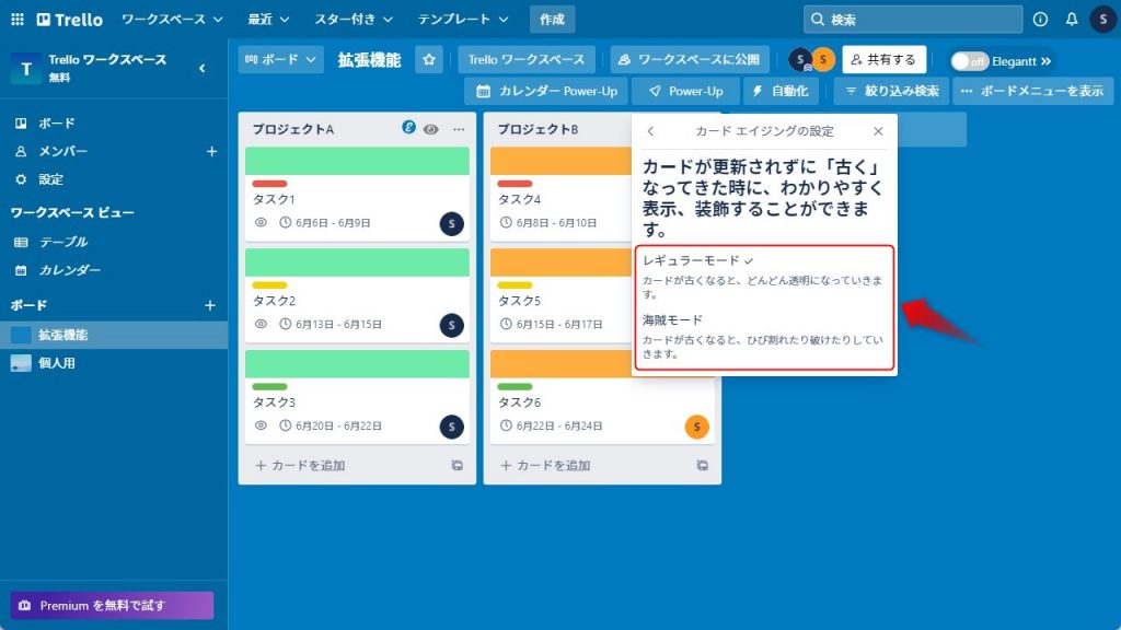 カード エイジングの導入手順5