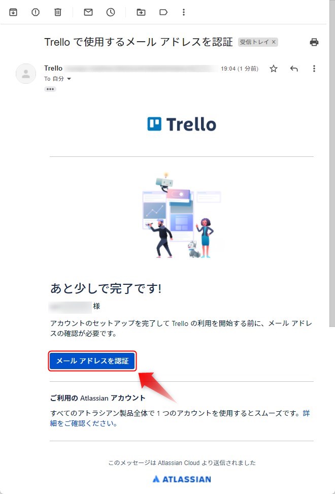 Trelloのアカウント登録4