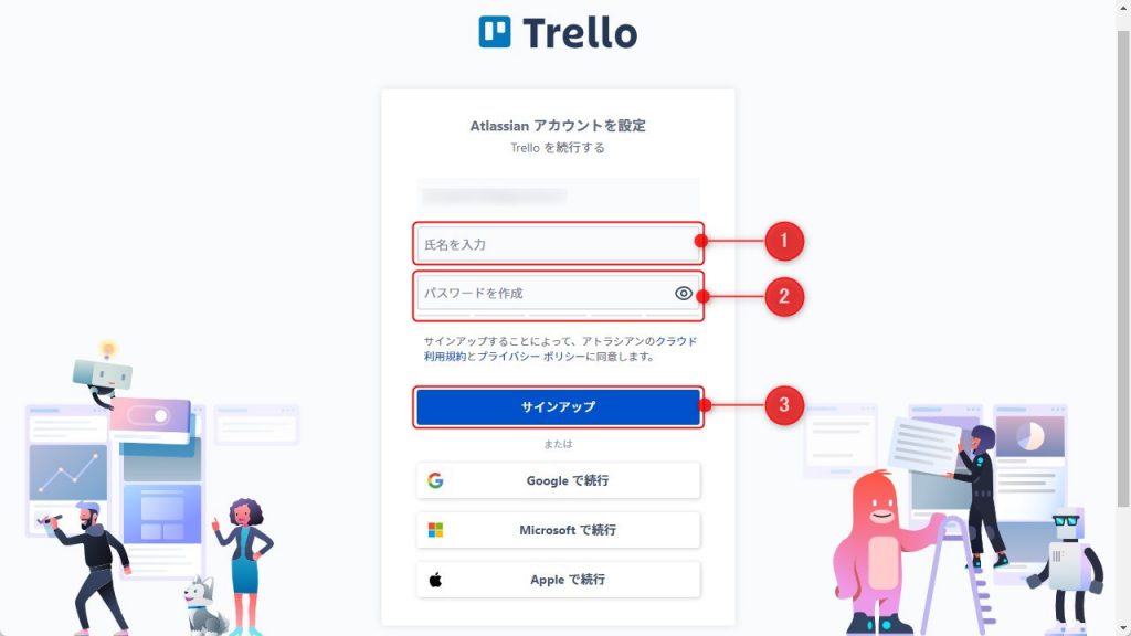 Trelloのアカウント登録5