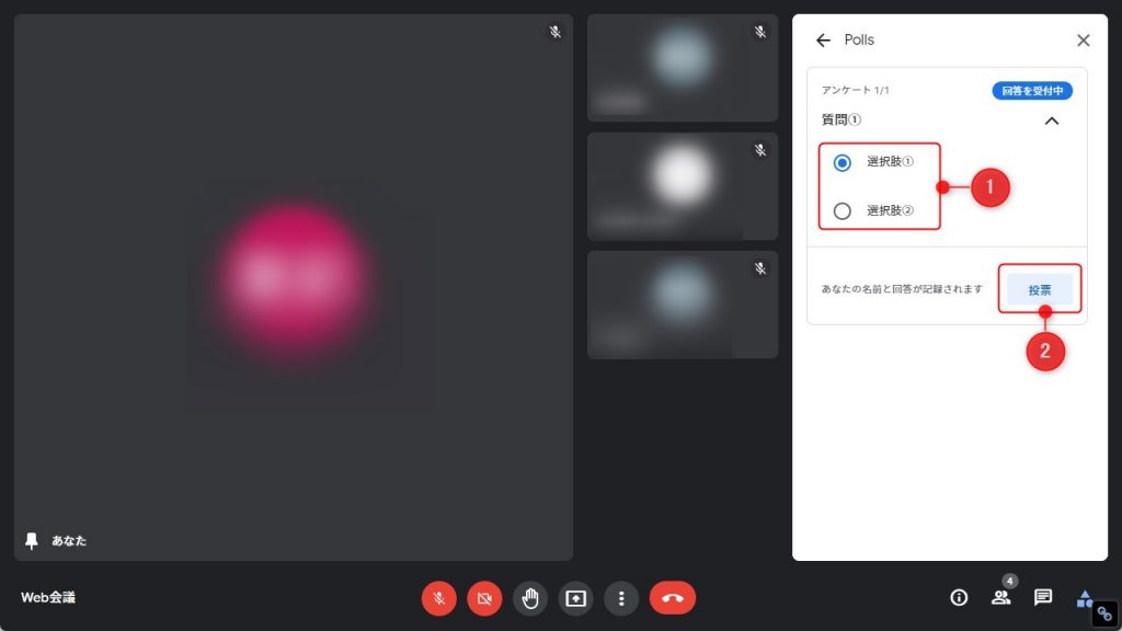 Google Meetの参加者によるアンケート回答2