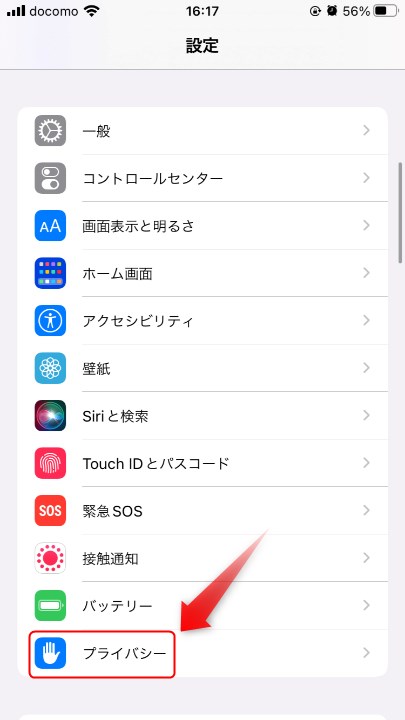 Google Meetアプリでカメラ機能が使えない時の対処法1