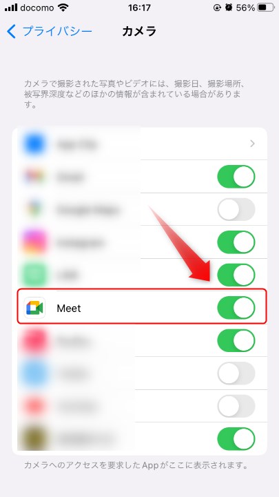Google Meetアプリでカメラ機能が使えない時の対処法2