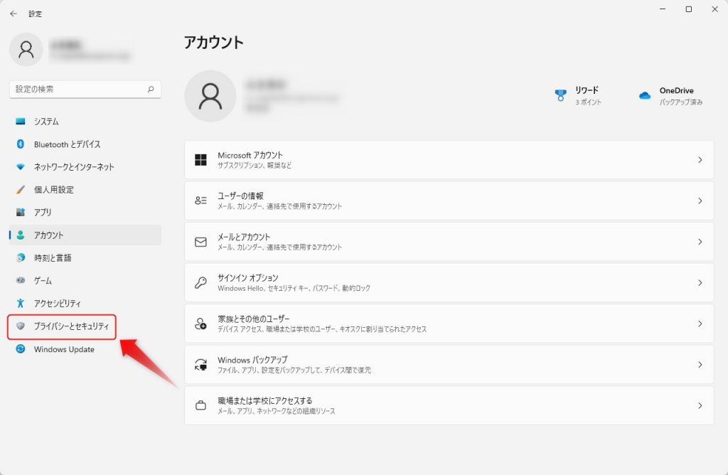 Google Meetでマイク機能が使えない時の対処法1