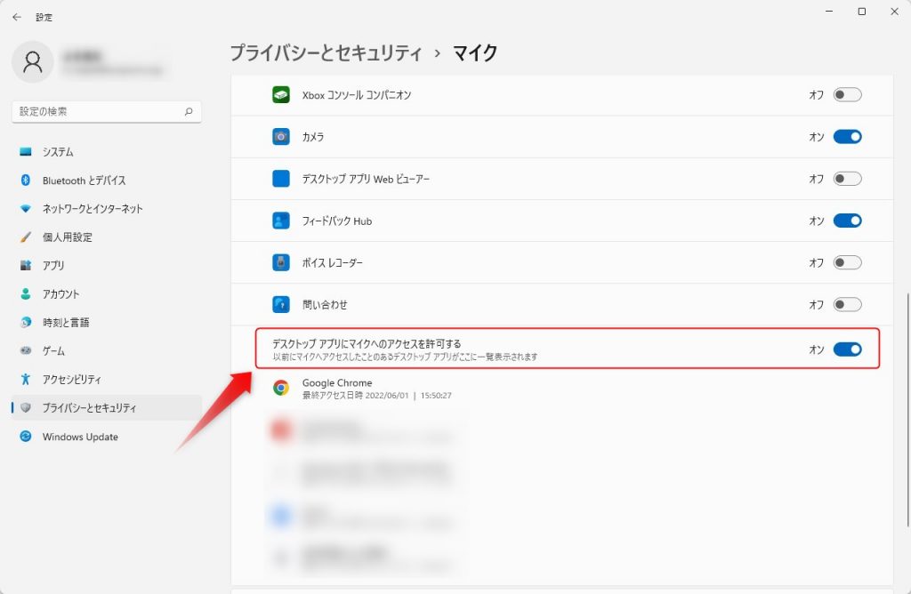 Google Meetでマイク機能が使えない時の対処法2
