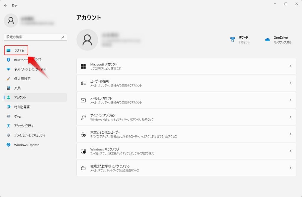 Google Meetでマイク機能が使えない時の対処法3