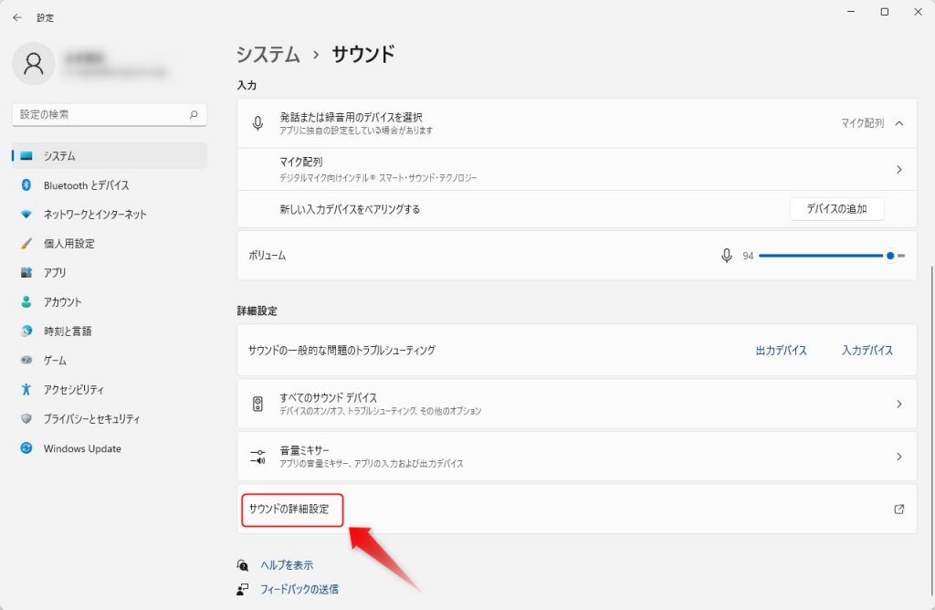Google Meetでマイク機能が使えない時の対処法4