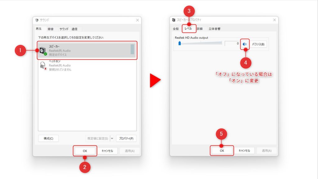 Google Meetでマイク機能が使えない時の対処法5