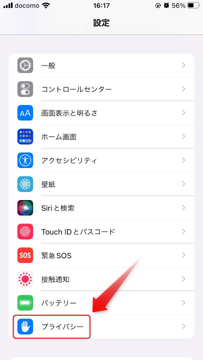 Google Meetアプリでマイク機能が使えない時の対処法1