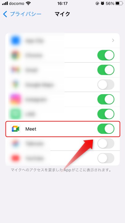 Google Meetアプリでマイク機能が使えない時の対処法3
