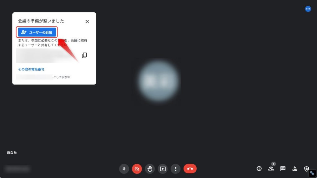 パソコン版のGoogle Meetから開始する方法3