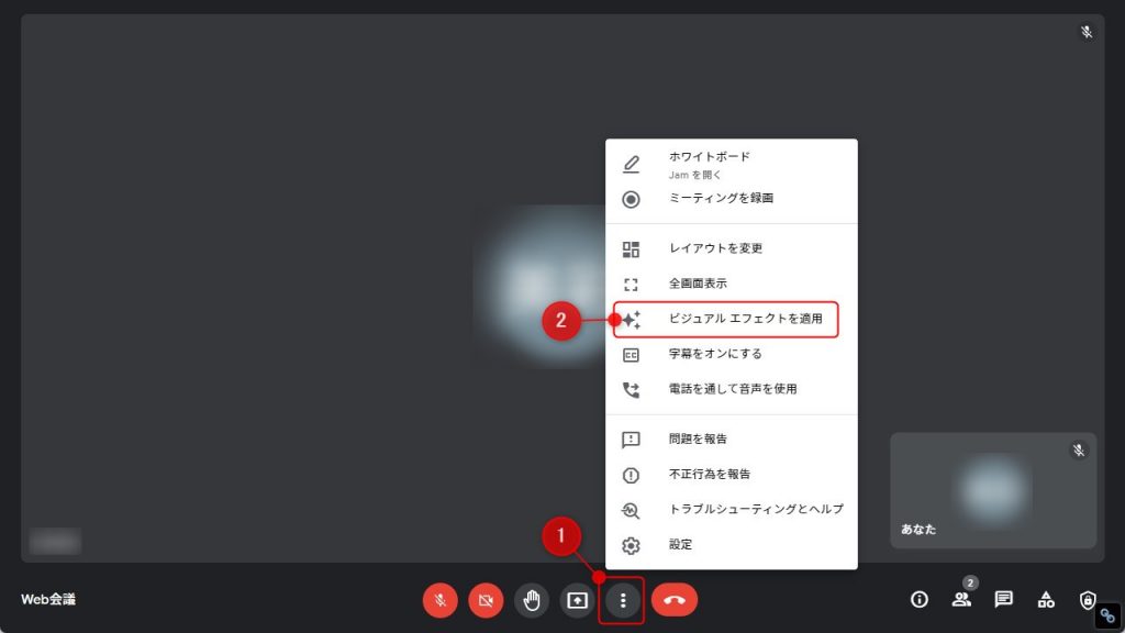 Google Meetのビジュアルエフェクト機能3