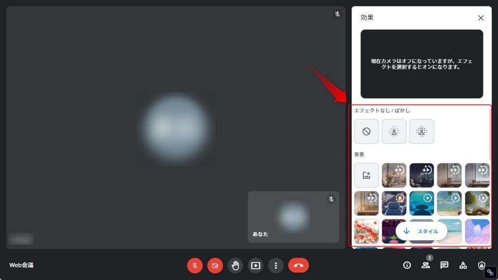 Google Meetのビジュアルエフェクト機能4