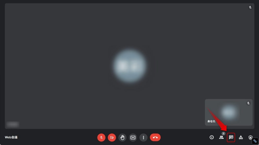 Google Meetのチャット機能1