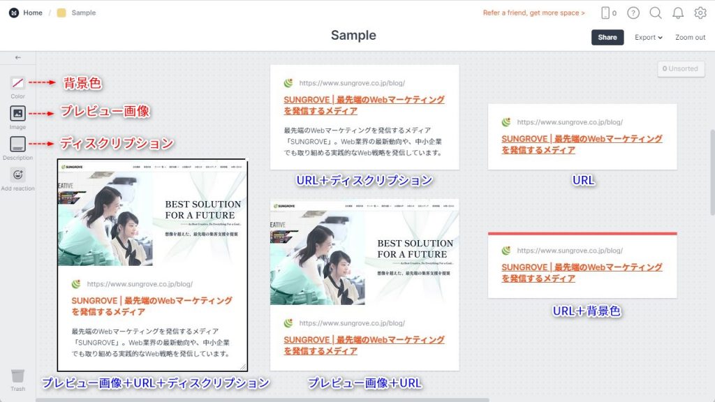 MilanoteのLinkの使い方3
