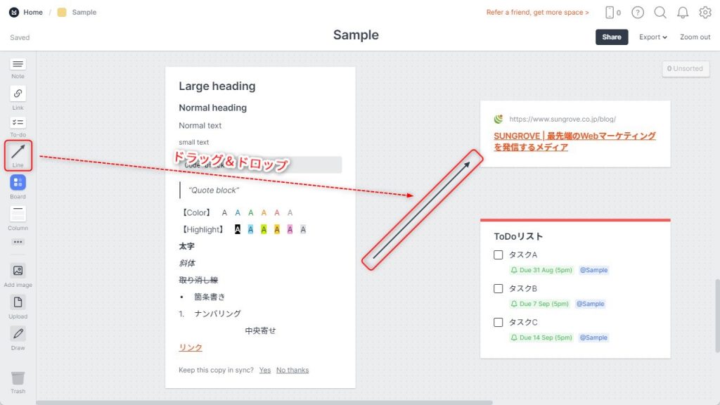 MilanoteのLineの使い方1