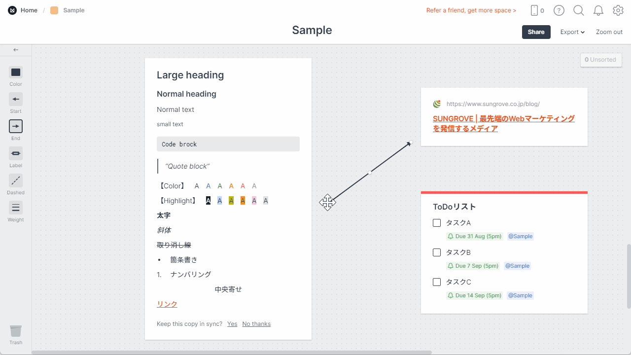 MilanoteのLineの使い方2