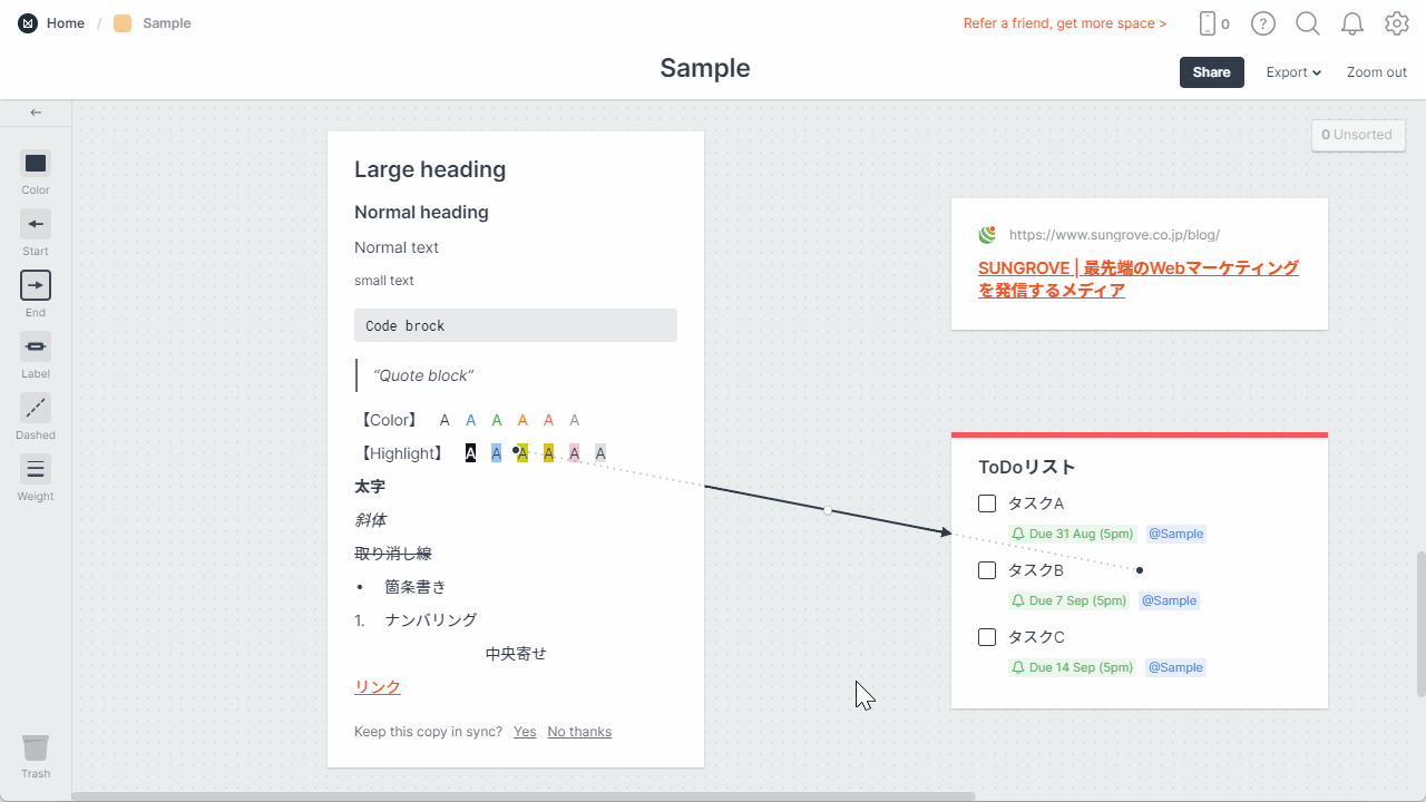 MilanoteのLineの使い方3
