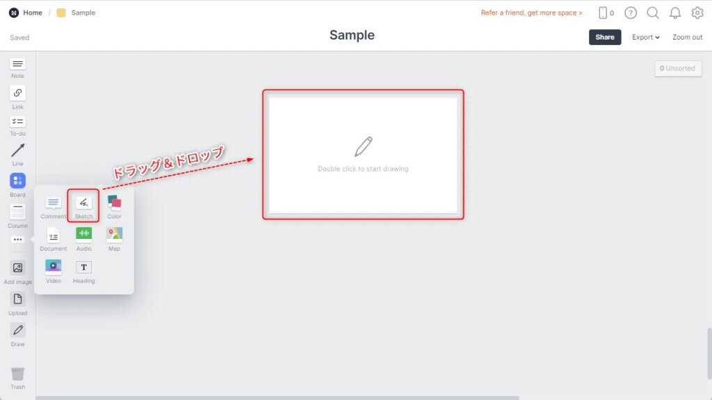 MilanoteのSketchの使い方1