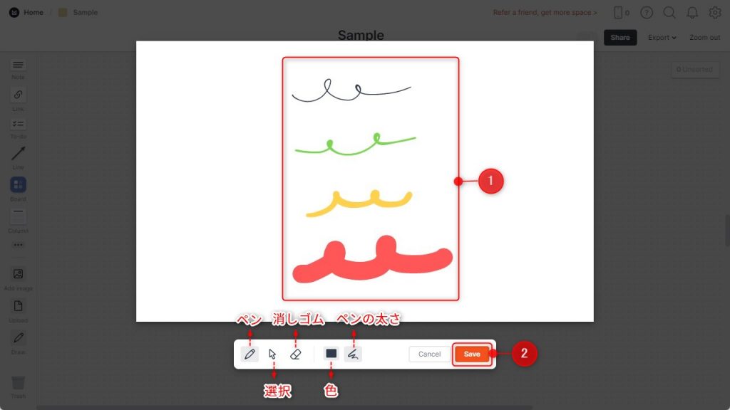 MilanoteのSketchの使い方2