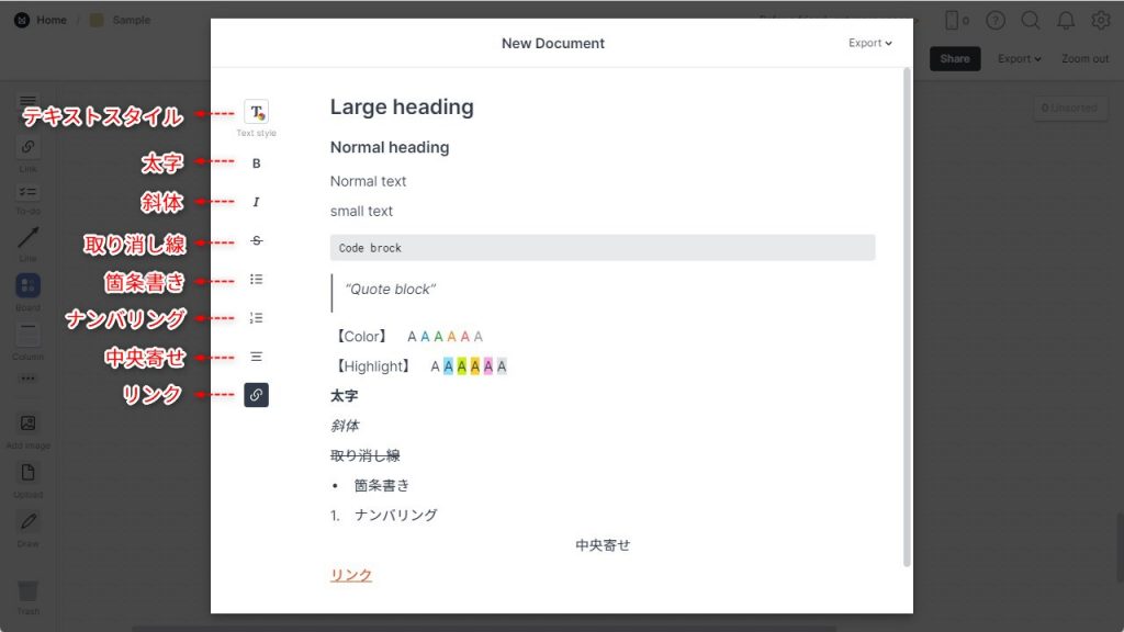 MilanoteのDocumentの使い方2