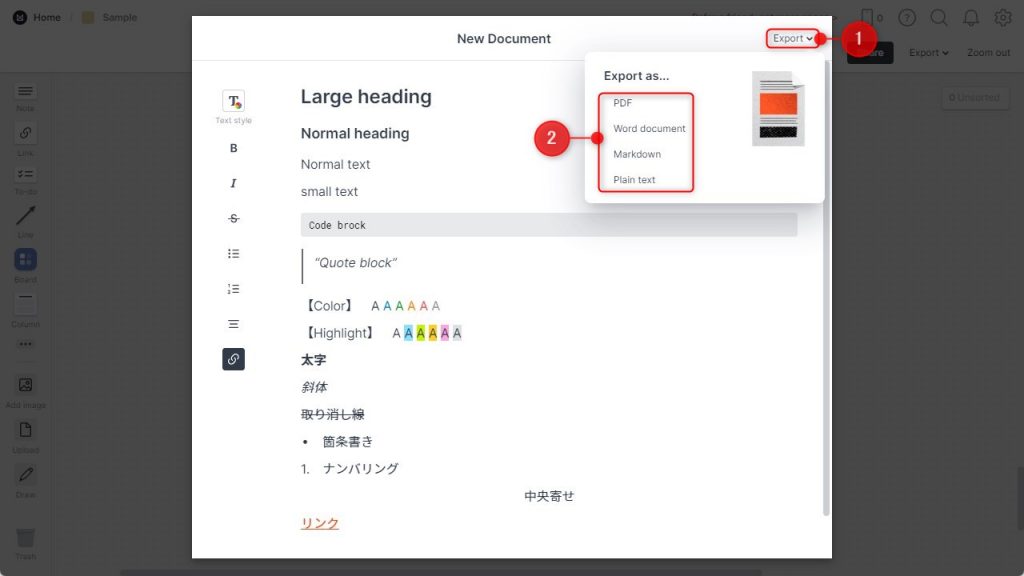 MilanoteのDocumentの使い方4
