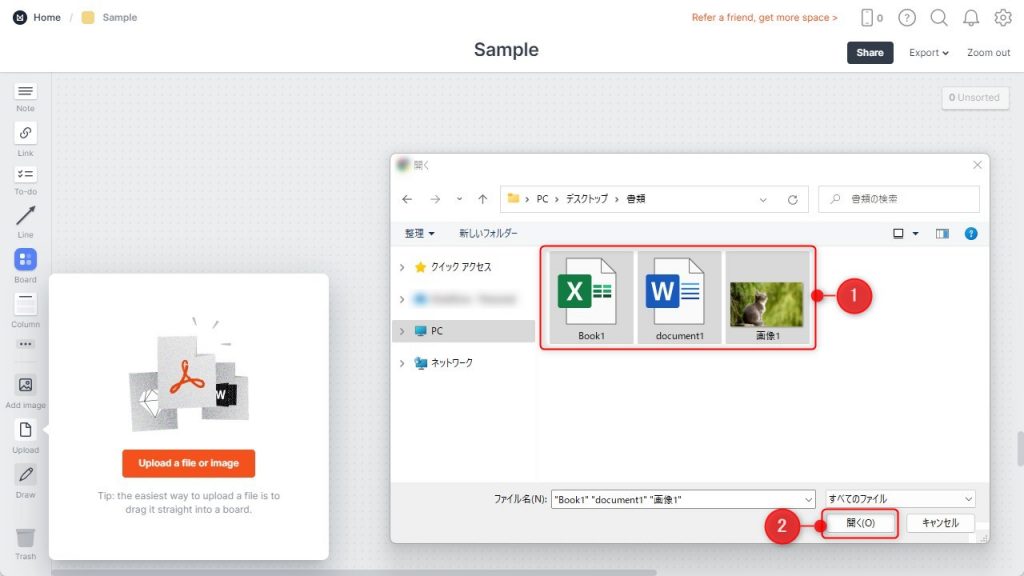 MilanoteのUploadの使い方3