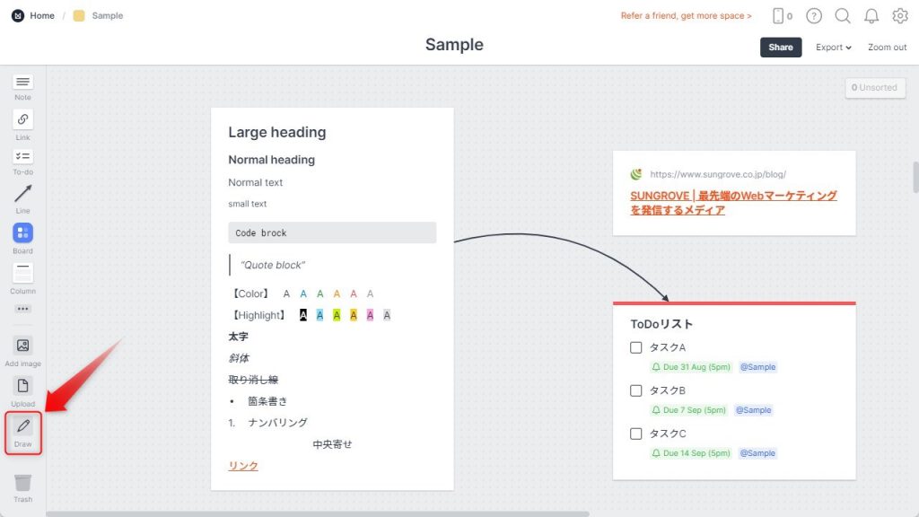 MilanoteのDrawの使い方1