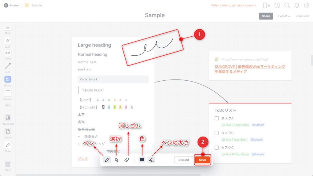 MilanoteのDrawの使い方2