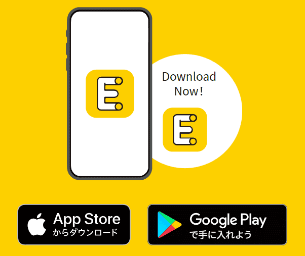 Emotの公式イメージ画像