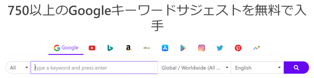 Keyword Toolのサイトトップ