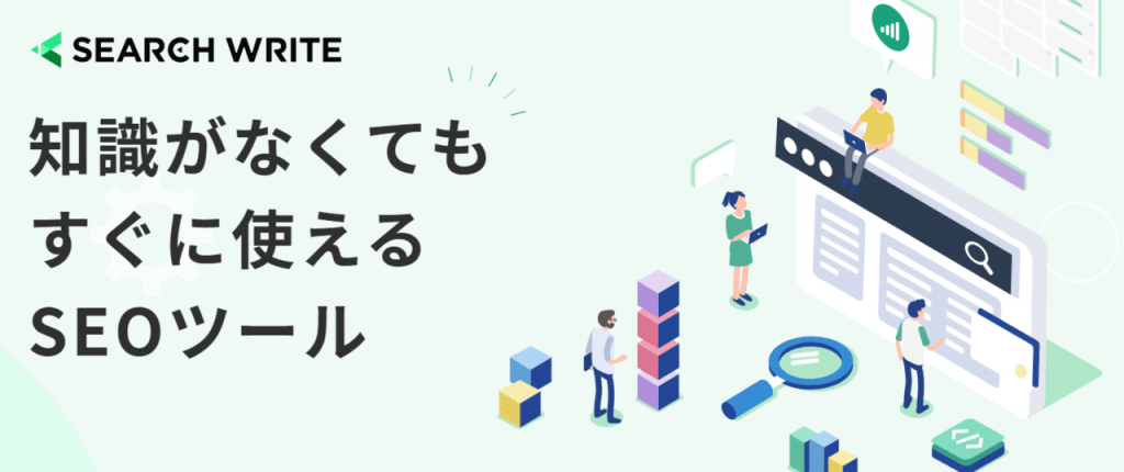 SEARCH WRITEのサイトトップ