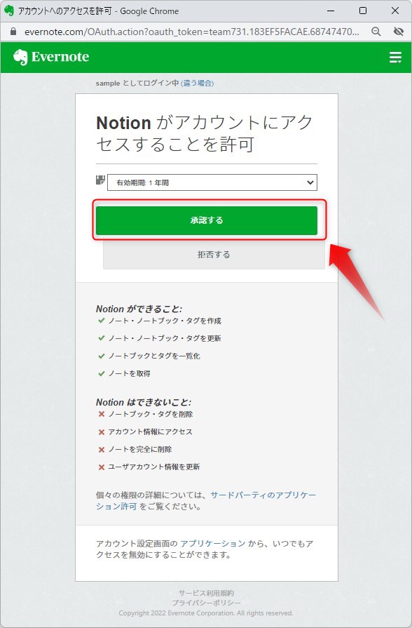 Notionの外部データをインポート手順4