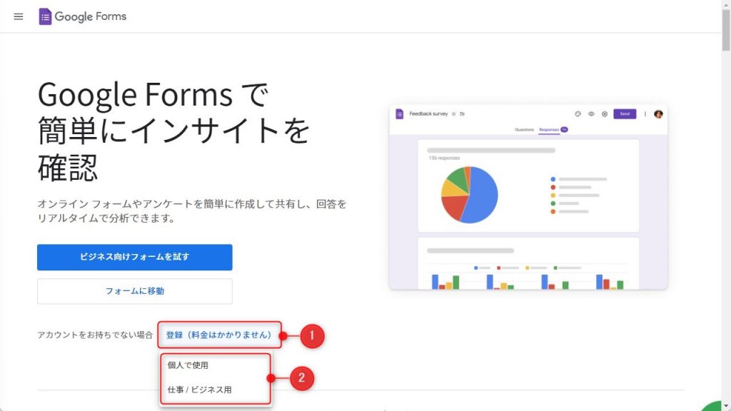 Googleアカウント作成方法1