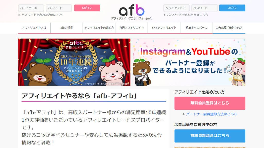 afbのサイトトップ